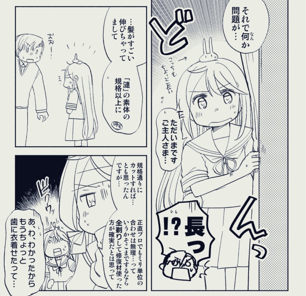 今回も欲ストレートでお届けします(新刊原稿) 