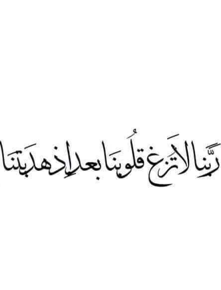 #فاطمه_الانصاري
قد يتجاهلك العالم وتُساندك آية ❤