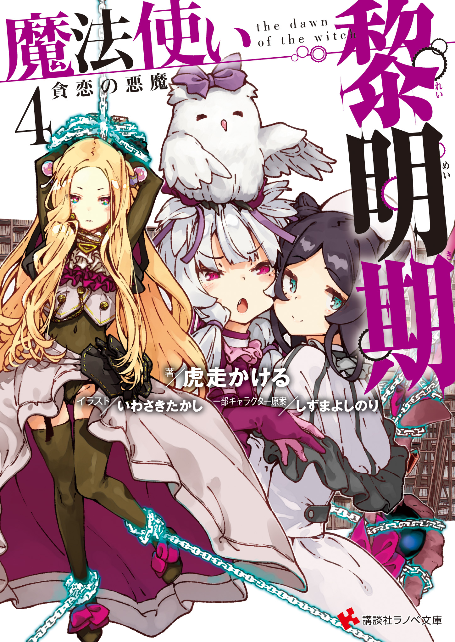 いわさき 12 18 異世界行商人 5巻 22 4月 黎明期 アニメ化 Iwasaki Takashi Twitter