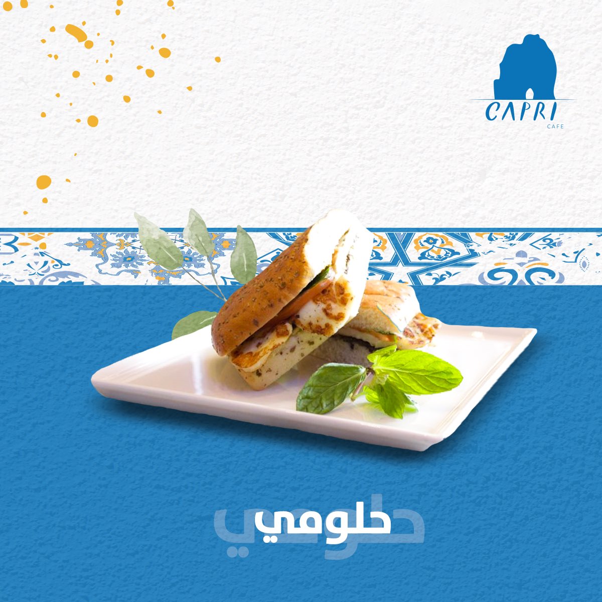 Capricafe_sa's tweet photo. وعشان مايخرب الدايت … حلومي لطيف خفيف 😋👌🏻 https://t.co/VrAMVew7SF