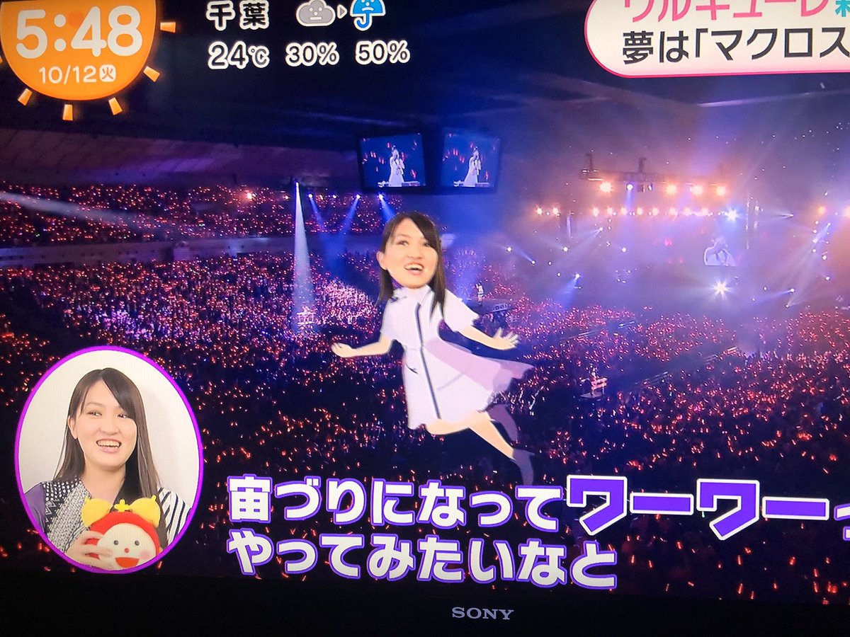 10月12日 めざましテレビで ワルキューレ が話題に トレンドアットtv