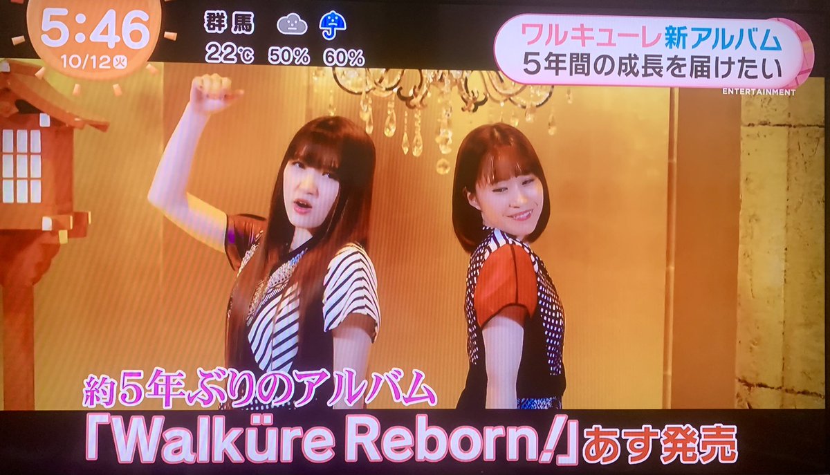 めざましテレビで ワルキューレ が話題に トレンドアットtv