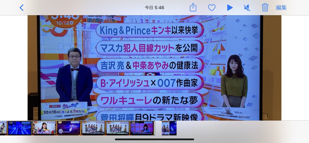 10月12日 めざましテレビで ワルキューレ が話題に トレンドアットtv