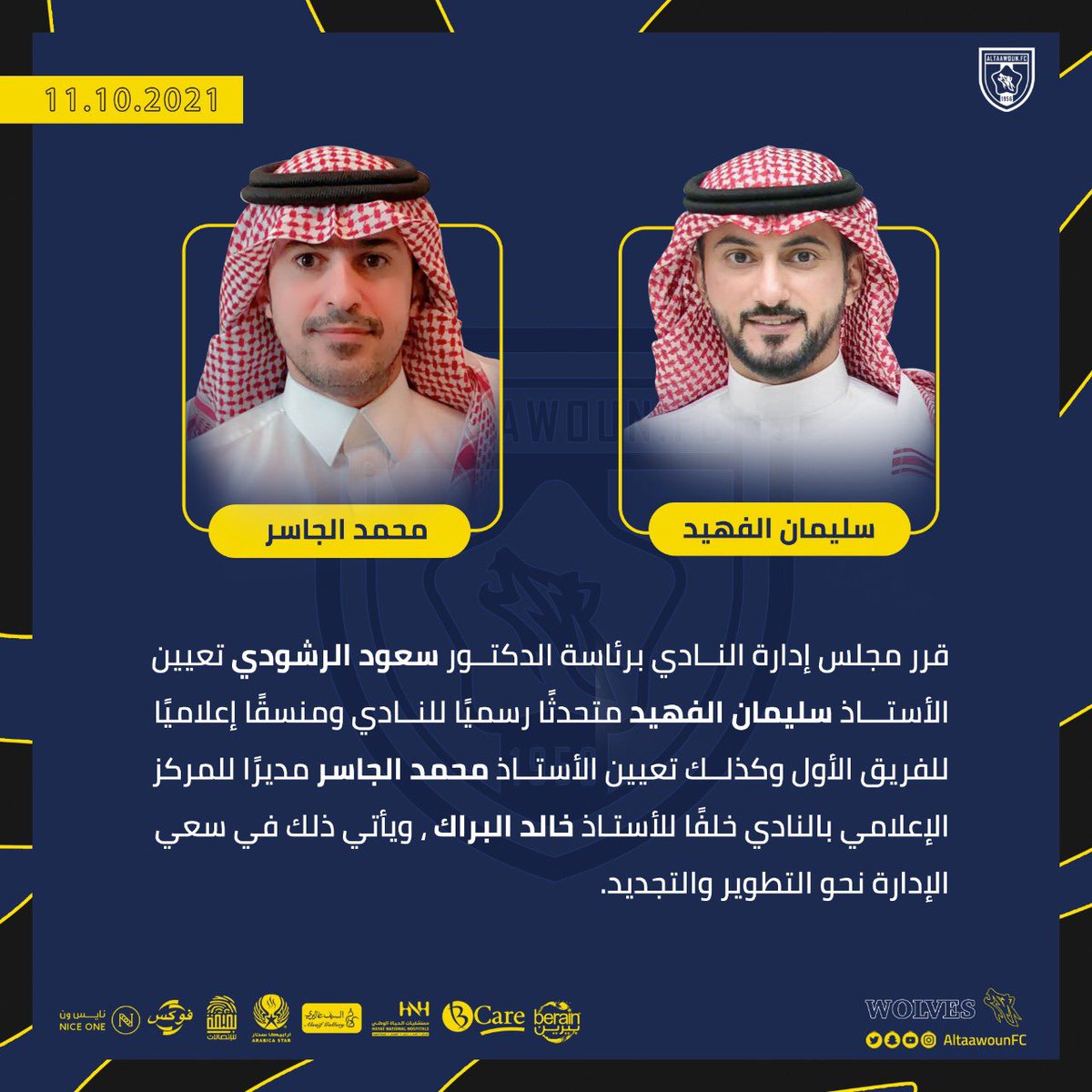 AltaawounFC's tweet photo. ��عيين الأستاذ سليمان الفهيد متحدثًا رسميًا للنادي ومنسقًا إعلاميًا للفريق الأول، والأستاذ محمد الجاسر مديرًا للمركز الإعلامي بنادي 

#التعاون https://t.co/rsjGLMPDnG