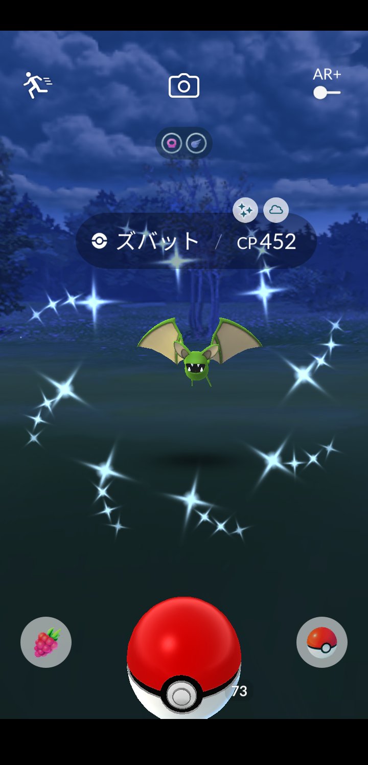 ズバット色違い Twitter Search Twitter