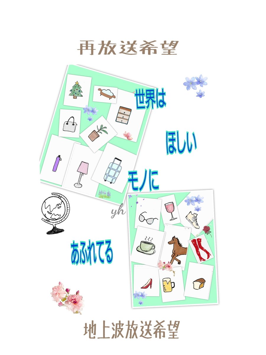 ゆーちゃん V Twitter Nhk Rerun 再放送リクエスト 世界はほしいモノにあふれてる 三浦春馬 さん Juju さん 初回から全編省略なし希望 地上波放送希望 1度だけでも良いのでお願いします どうしても 諦められません 宜しくお願いします ゆーちゃん V Twitter Nhk Rerun 再放送リクエスト 世界はほしいモノにあふれてる 三浦春馬 さん Juju さん 初回から全編省略なし希望 地上波放送希望 1度だけでも良いのでお願いします どうしても 諦められません 宜しくお願いします