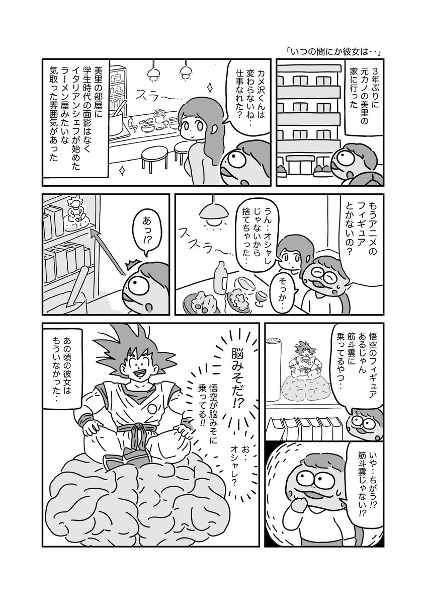 オシャレ部屋のカメ漫画を描きました。
#カメ漫画 #4コマ #イラスト練習中 