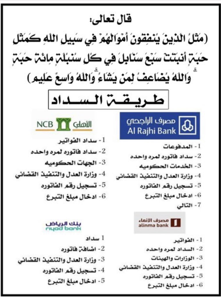 AlMUTEE's tweet photo. #تمويلك_الجديد_من19_30راتب https://t.co/cnvecCYCXm