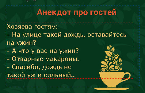 Смешное про гостей. Смешное про гостей