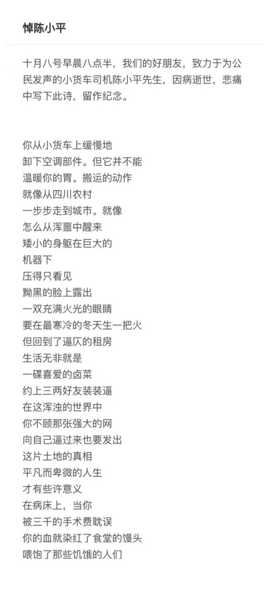 wuxiaobing2's tweet image. 去微博上看宋冬野关于四川停演的“一些话”评论区简直看不下去，似乎红卫兵已经养成了。想想我的朋友们，他们还在坚持理想主义，为自由为公义，想想我的朋友小平，因为医疗某些方面的落后，年纪轻轻就离世了，他从被启蒙开始就坚持人性的良知去做些事情。可是，当看到某种复辟，这个世界会好吗？