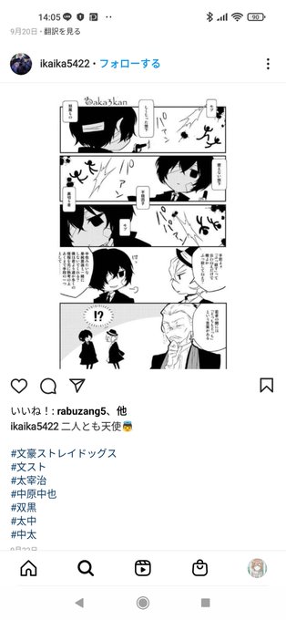 自作発言のtwitterイラスト検索結果