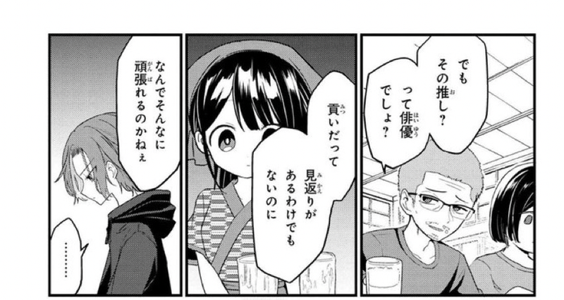 つくしろ夕莉さんの『2.5次元の推しがクラスメイトになりました!?』の連載が始まった!吉田輝和が居酒屋のいけ好かないクソ客として登場しているぞ!
https://t.co/vdDszFdReS
