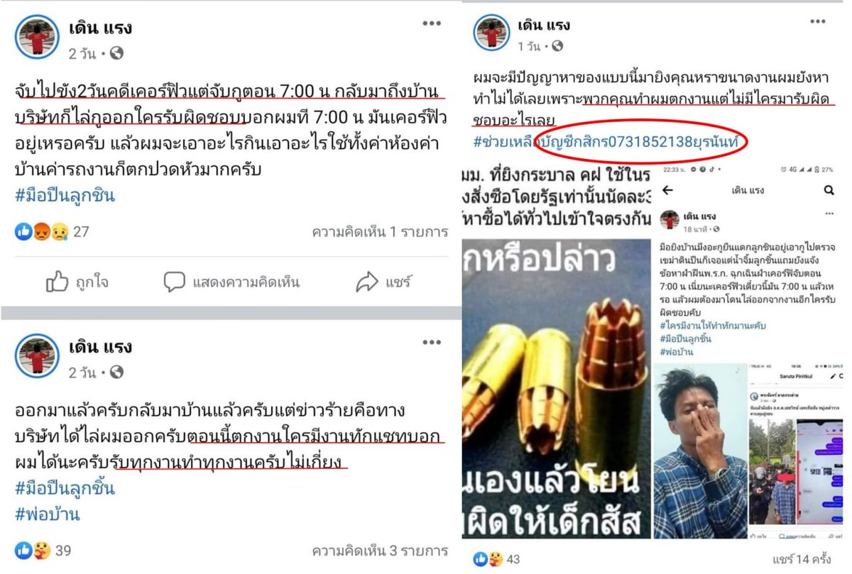 jjookklong3's tweet photo. โดนไล่ออกจากงานโทษ ตร. โทษบริษัท ว่าเป็นต้นเหตุ แต่ไม่ได้ดูตัวเองเลยว่าทำเหี้ยอะไรมา ถ้ามันไม่เข้าไปตรงนั้นเขาก็คงไม่จับมัน สุดท้ายต้องออกมาขอโทษบริษัทเพราะเขาจะฟ้องเอา 🤣 

สลิ่มมินเนียนมีใครแนะนำที่ทำงานให้น้อนได้ไหมคะ ส่วนสามกีบเพื่อนมึงซวยแล้วโอนไปช่วยค่าท่อมมันหน่อยเร็ว 🐃 https://t.co/wxv3BtNIvc