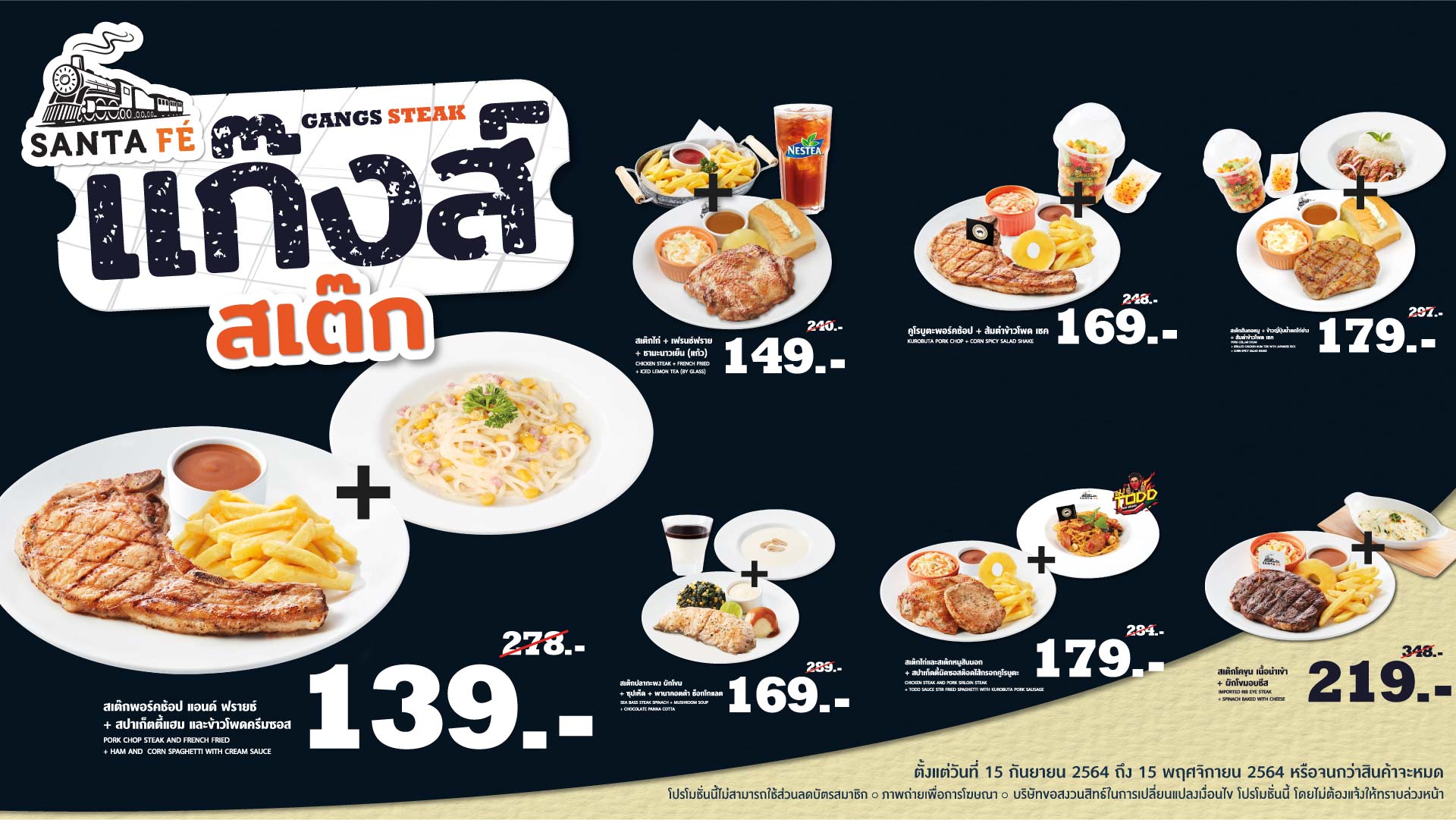 Santa Fe' Steak on Twitter "Gangs Steak ยกขบวนความอร่อยมาเป็นแก๊งส์