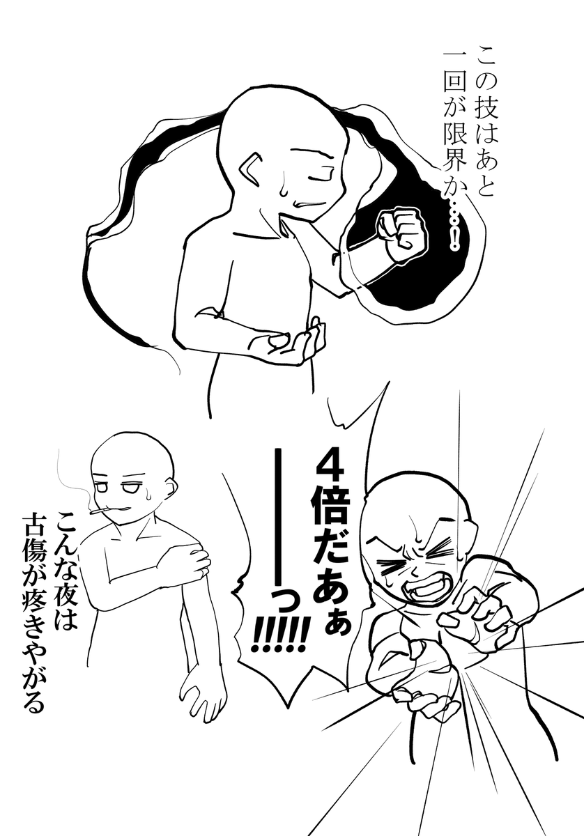 コロナのワクチン接種(1回目)翌日。
36～37℃を行き来してるけど、体感的には平熱。
頭痛無し。
気怠さ無し。
腕の痛み、そこそこ有り。
副反応をオタク変換して遊んでる。 