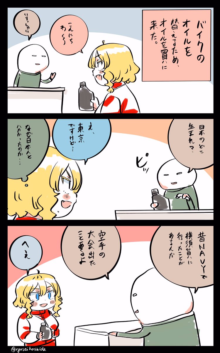 たまに出身がバレるフロリダちゃん日記です。 