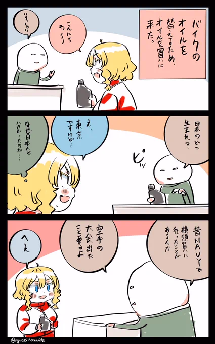 たまに出身がバレるフロリダちゃん日記です。 