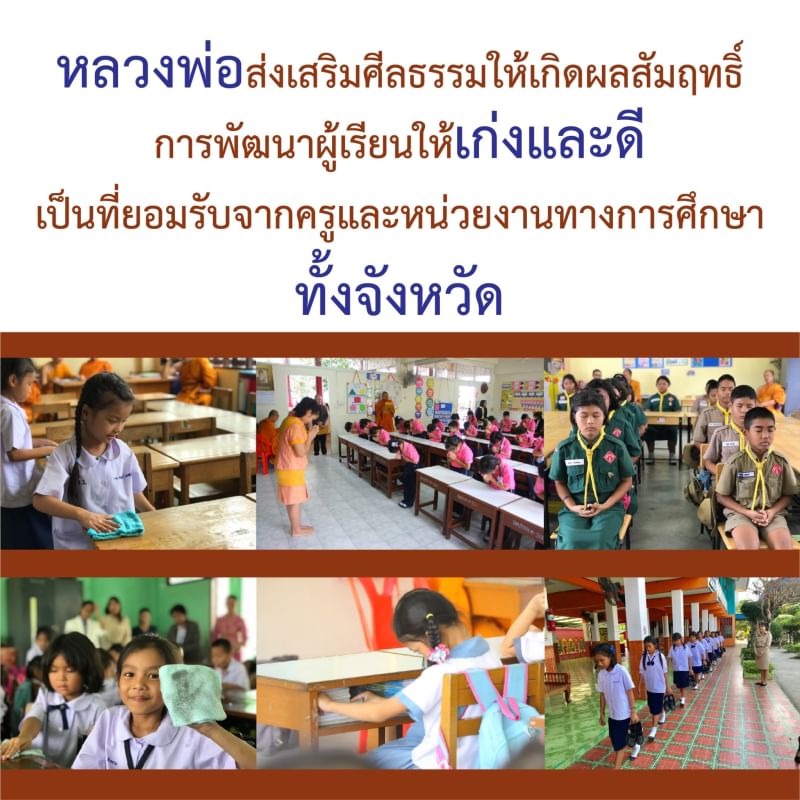 first072's tweet image. #saveหลวงพ่อ