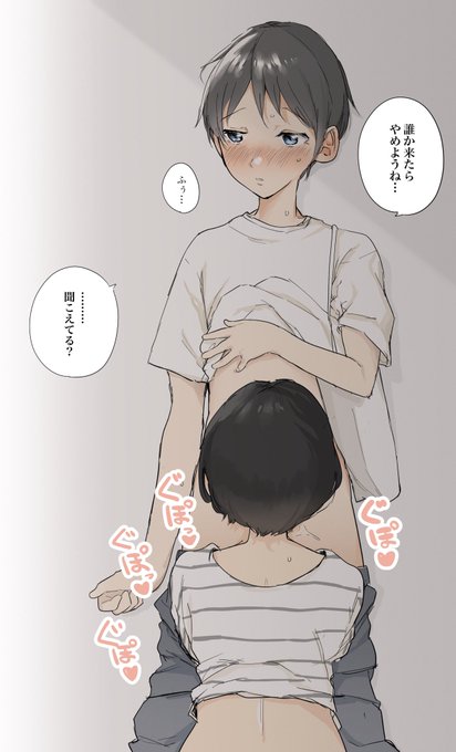 悪いこと覚えた 