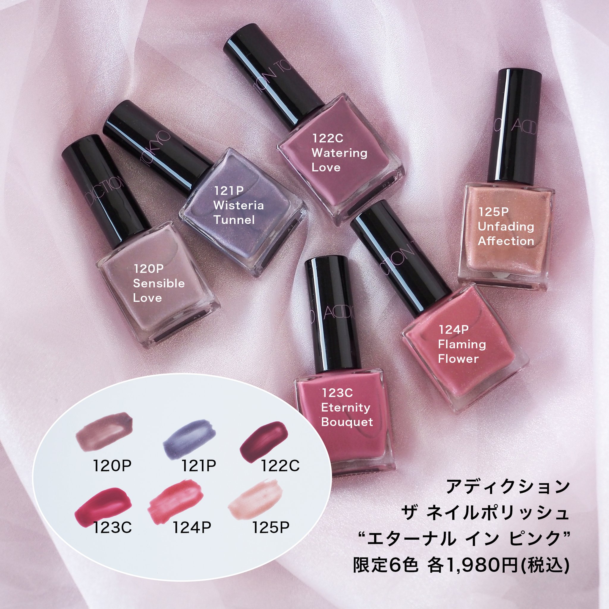 アディクション ザ たくまし ネイルポリッシュ “エターナル イン