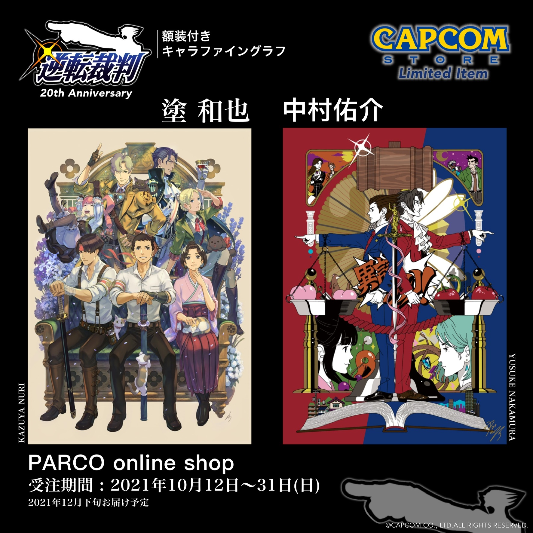 CAPCOM STORE (カプコンストア) on X: CAPCOM STORE (カプコンストア) on X: