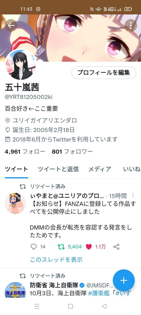 五十嵐 茜様専用 wanvacation.com