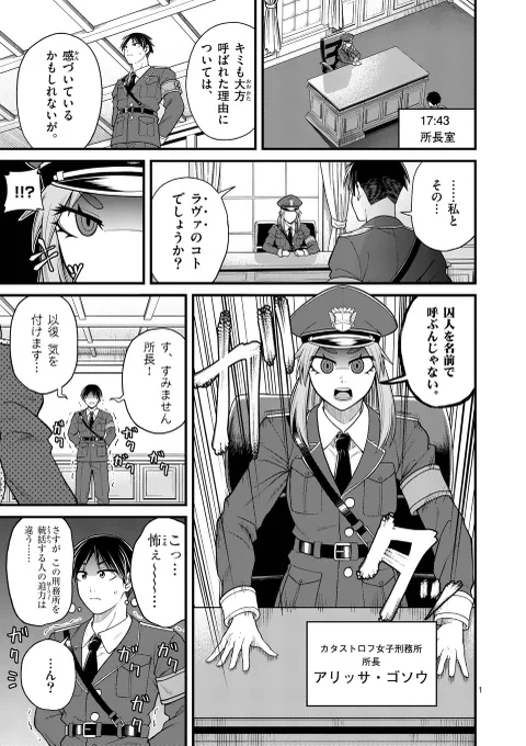 本日、マンガワンで「愛囚ラヴァ」の7話と先読みの8話が更新されました!
7話はラヴァとシュウの過去回
そして先読みの8話ではあのキャラが看守として再登場!
よろしくお願いします! 