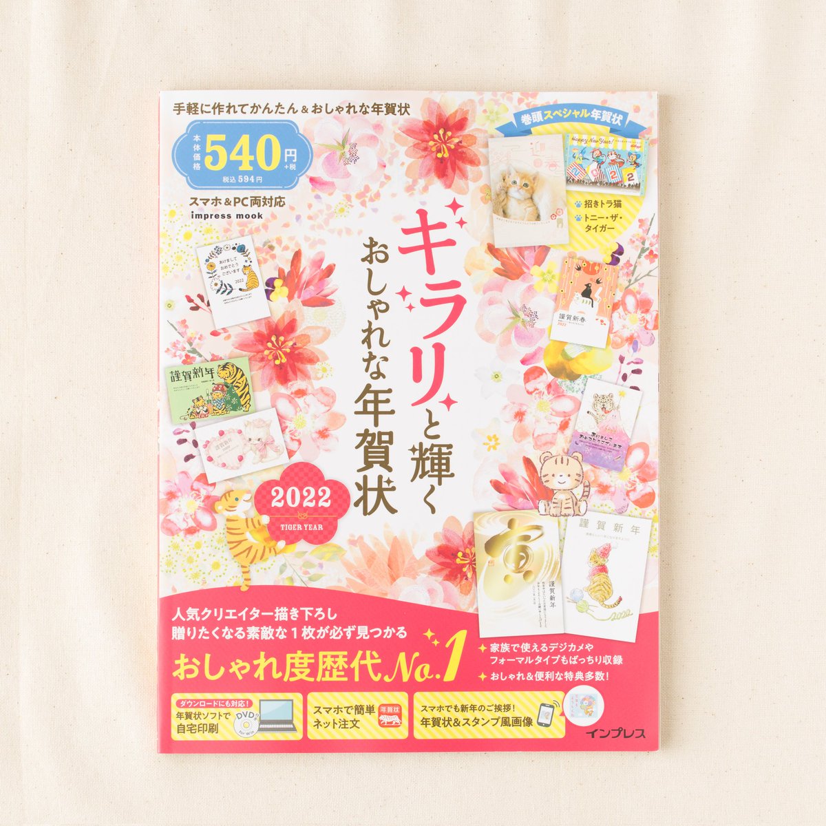 刺繍イラスト チョコチップ Chocottchip Twitter