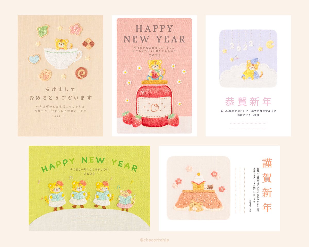 刺繍イラスト チョコチップ Chocottchip Twitter