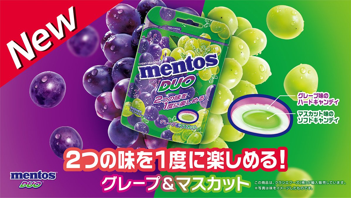 Mentos(メントス) (@Mentos_Japan) / Twitter Mentos(メントス) (@Mentos_Japan) / Twitter