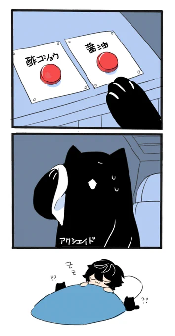 何もわからなかったけどゆっくりおやすみ
#AXIART 