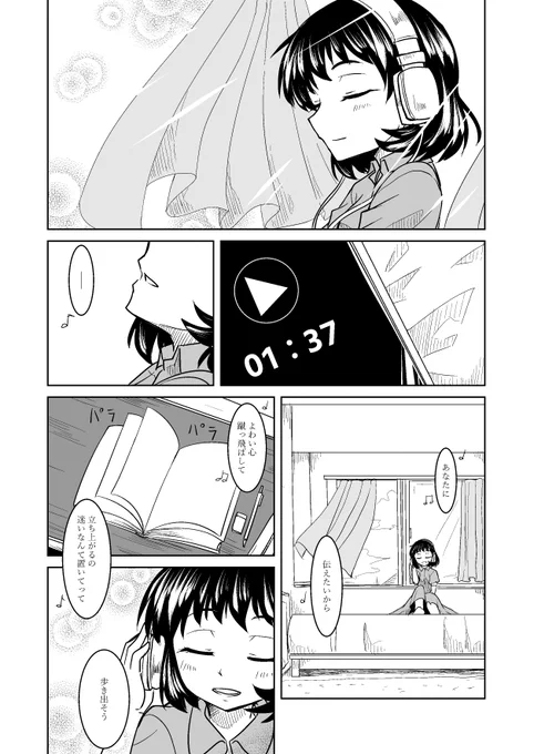 無口な樋口さんは○○が好き 