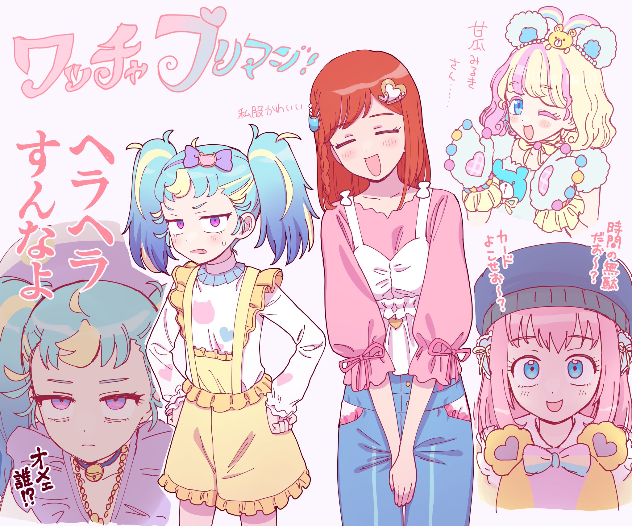 ワッチャプリマジ ふぉとぷろっぷす ワッチャプリマジ ふぉとぷろっぷす ひゅーい - メルカリ