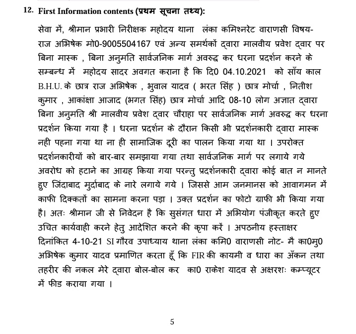 Samajwadi_suraj's tweet photo. बनारस हिन्दू विश्विद्यालय के छात्र लखीमपुर हत्याकांड पर विरोध प्रदर्शन पर , उत्तर प्रदेश पुलिस ने दर्ज किया केस !!
छात्रों को परेशान करना बंद करें...
छात्र एकता जिन्दाबाद...🇮🇳
@irajabhishek @yadavakhilesh @ManojSinghKAKA @ARajesh_SP https://t.co/i2Yrk3tcFm