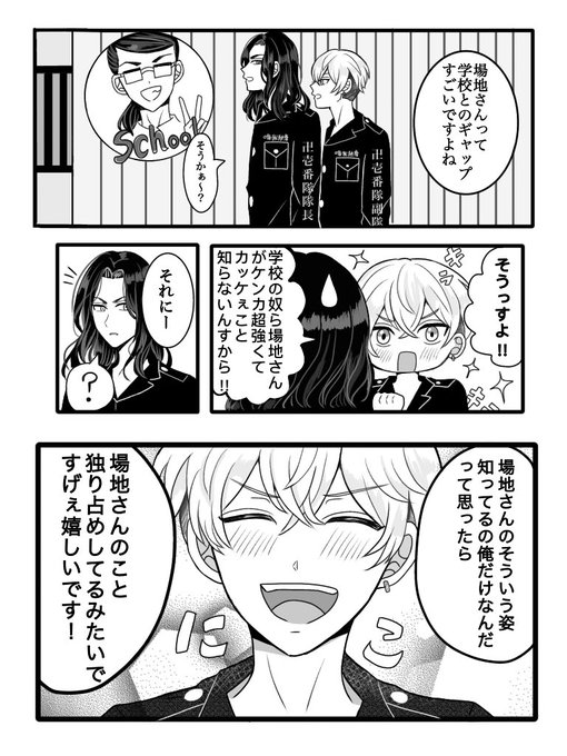 #ばじふゆワンウィーク 
初参加失礼します!
お題【ギャップ】
※付き合ってるばじふゆです。 