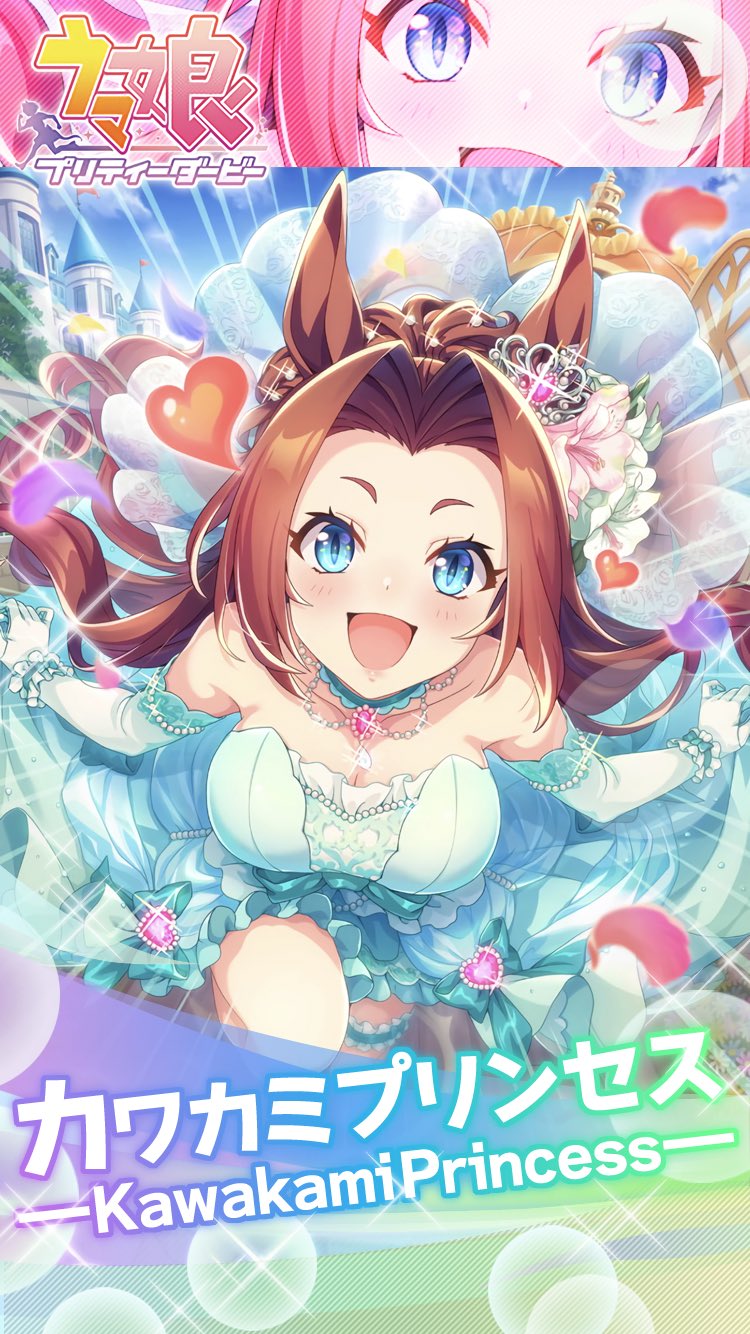 龍 ウマ娘サポートssr風 Iphone壁紙 Iphoneロック画面 花嫁たるもの カワカミプリンセス 透過素材などは自作です 微調整再up ウマ娘 Iphone壁紙 Iphoneロック画面 カワカミプリンセス T Co Njnn5zjgnd Twitter