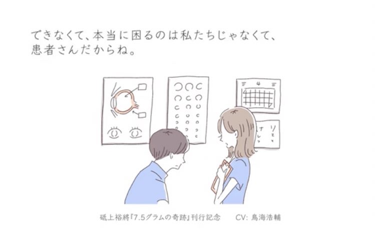 お仕事情報💟砥上裕將さんの小説「7.5グラムの奇跡」発売記念PVの制作に協力させていただきました🌷いつもと少し違うタッチですがイラストを制作してます💫心温まる短編が鳥海浩輔さんの朗読で聞けるので、ぜひみてみてください〜☺️https://t.co/fsxovEa5hE