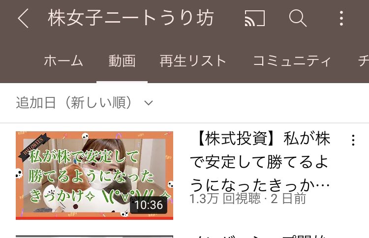 シュガー Jmy うり坊ちゃんのこの動画 為になった これは見るべき 最大の教科書は 過去の自分のトレードっていうの グッときた 頑張ろう 株初心者 投資初心者 株 うり坊チャンネル 投資 おすすめ動画 デイトレ 株女子ニートうり坊