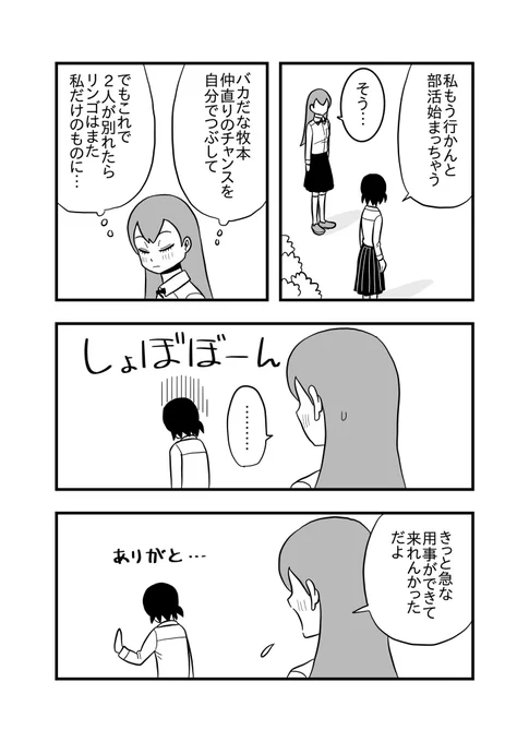 【リンゴのひめごと2ndシーズン】第62話
#リンゴのひめごと  #浜松 @shunkado1887 