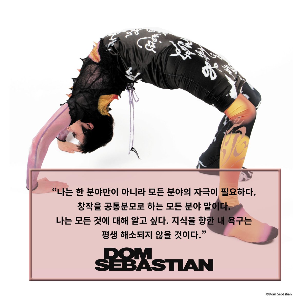 DazedKorea's tweet photo. DOM SEBASTIAN
모든 것을 알고 싶은 완벽주의 괴짜.
A perfectionist freak who wants to know everything.
#DomSebastian #돔세바스티안
더 많은 화보와 기사는 <데이즈드> 10월호에서 만나볼 수 있습니다. https://t.co/epNQKw02YY