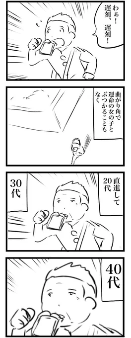40代独身おじさんになっての気持ち。 