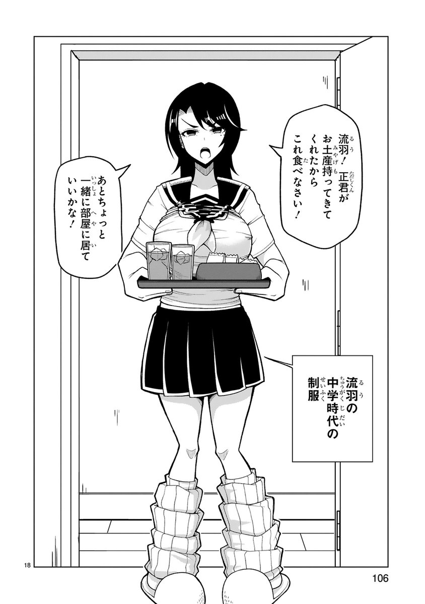 本日10月12日、「手玉に取りたい黒木屋さん」の3巻が出ました。特典も各種書店様にありますので、店頭でのお買い上げもよろしくお願いします。
今回の見どころは淵とコスプレ人妻です。
紙→https://t.co/QygEdUXmXY
kindle→https://t.co/lHgk4RwxKB #手玉に取りたい黒木屋さん
