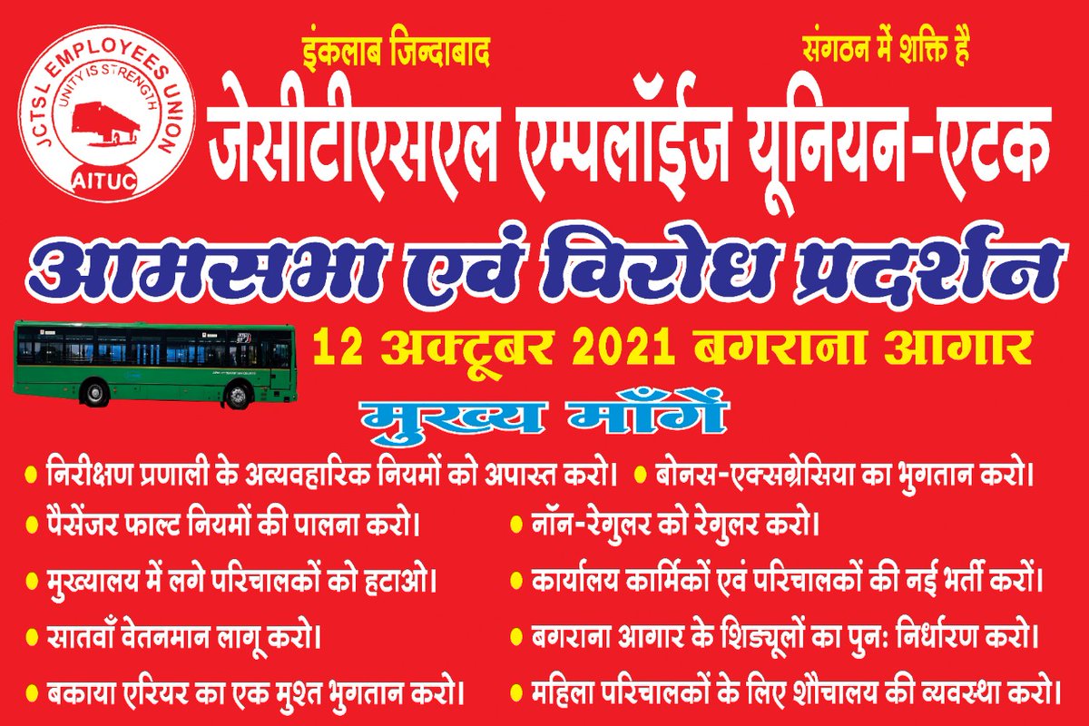 हम तो वहीं मांग रहे, जो राज्य कर्मचारियों को 6 साल से मिल रहा है..!
सातवां वेतनमान लागू करो..!!
#जयपुर_लो_फ्लोर_हड़ताल 
<a href="/ashokgehlot51/">Ashok Gehlot</a> <a href="/1stIndiaNews/">First India News</a>
<a href="/News18Rajasthan/">News18 Rajasthan</a>