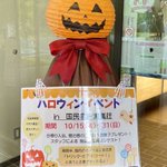 うんなんエリア観光情報のツイート画像