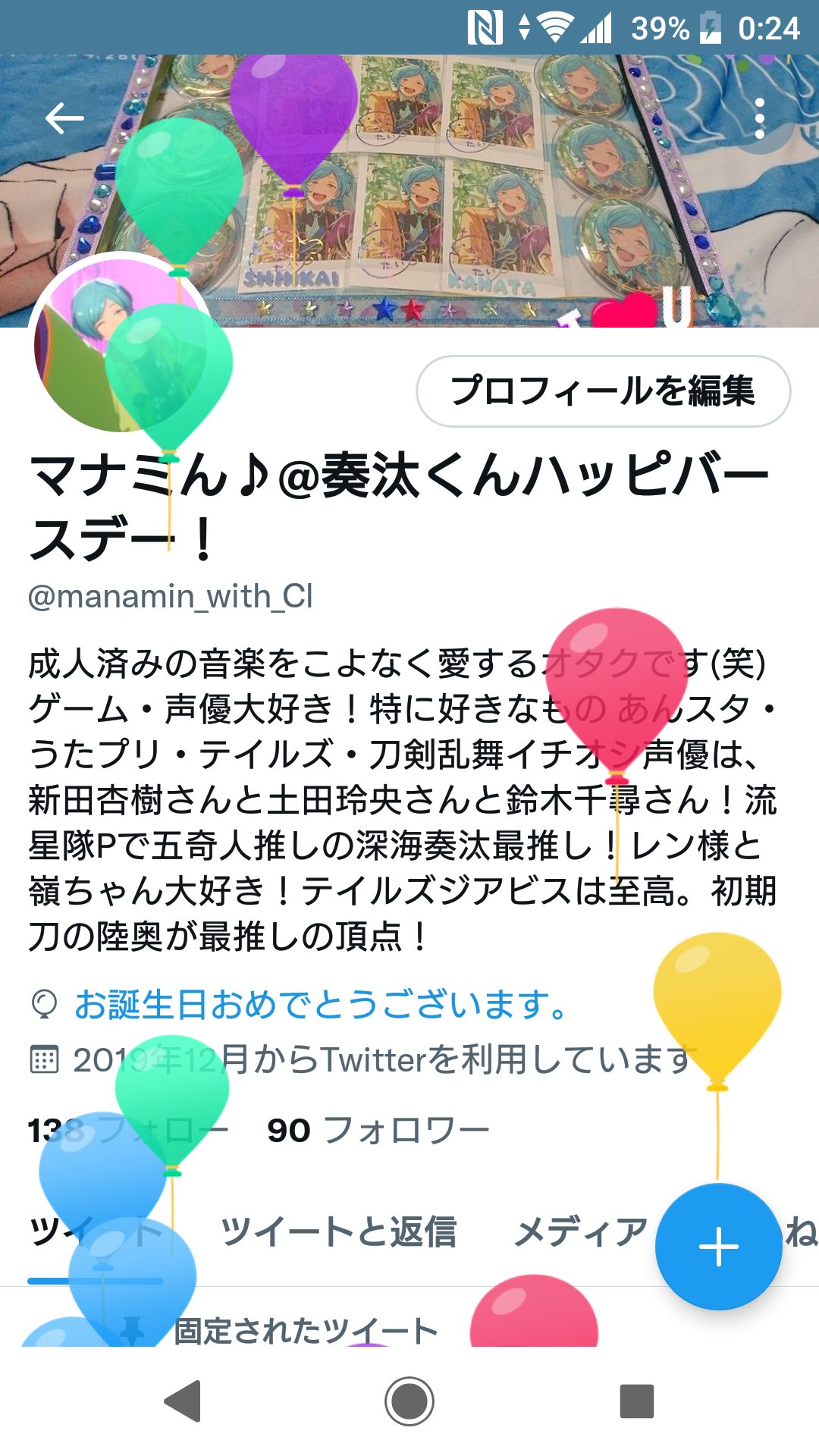 マナミん 奏汰くんハッピバースデー Manamin With Cl Twitter