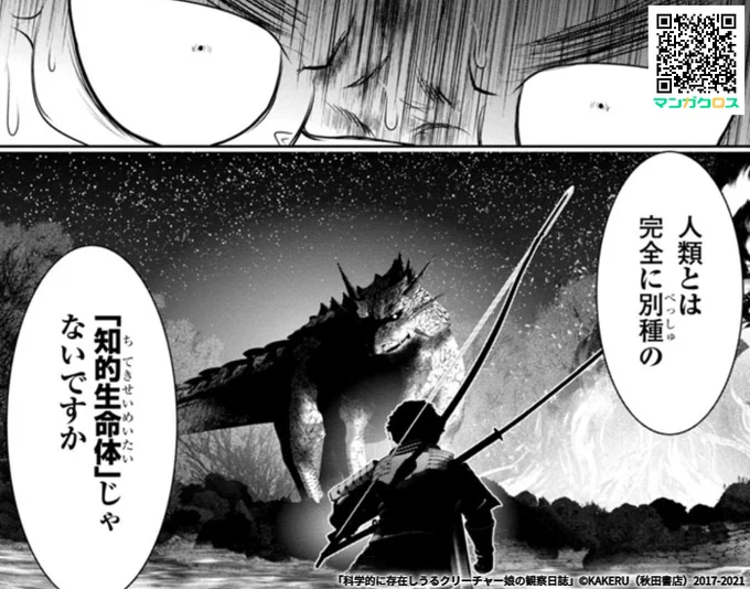 無料マンガサイト「マンガクロス」で「科学的に存在しうるクリーチャー娘の観察日誌」第56話が読めるよ! https://t.co/8cN25vDNdh #マンガクロス #クリーチャー娘

更新連絡ー。
エルフ母娘かわいいよ。エルフ母娘。 