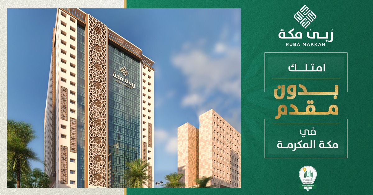 ربى مكة Ruba Makkah Twitter