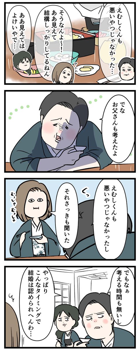 付き合って0日で結婚を決めた2人の話⑳ ありがとう結婚したい
#コミックエッセイ
#友達だった2人が付き合って0日で結婚を決めた話