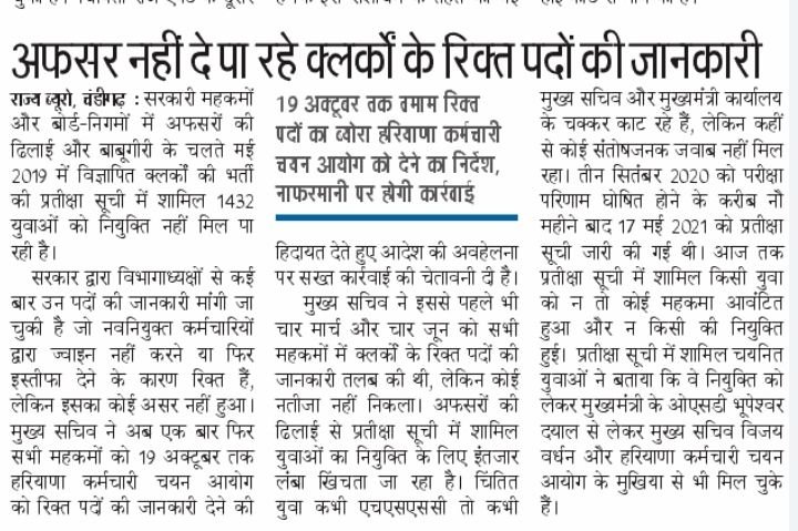 SiddharthSahil3's tweet photo. @cmohry Clerk waiting wale candidates ko joining di jae jaldi https://t.co/tpprxmxll5
