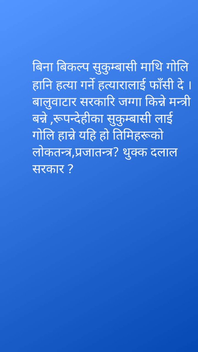 Ram Kumar Adhikari (@ramkuma01441973) on Twitter photo 